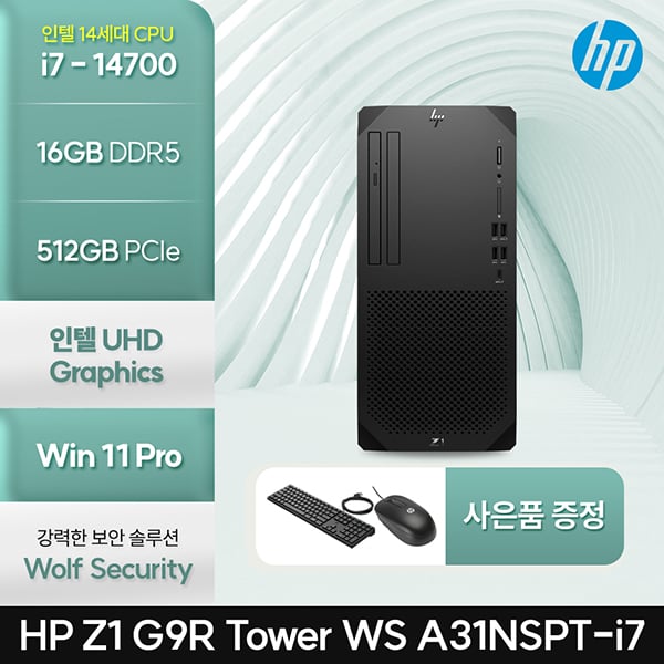 [HP] Z1 워크스테이션 G9R 컴퓨터 렌탈 가격비교