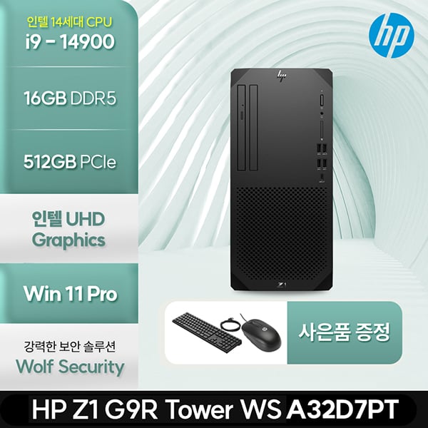 [HP] Z1 워크스테이션 G9R 컴퓨터 렌탈 가격비교