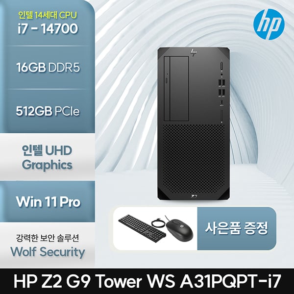 [HP] Z2 워크스테이션 G9 컴퓨터 렌탈 가격비교