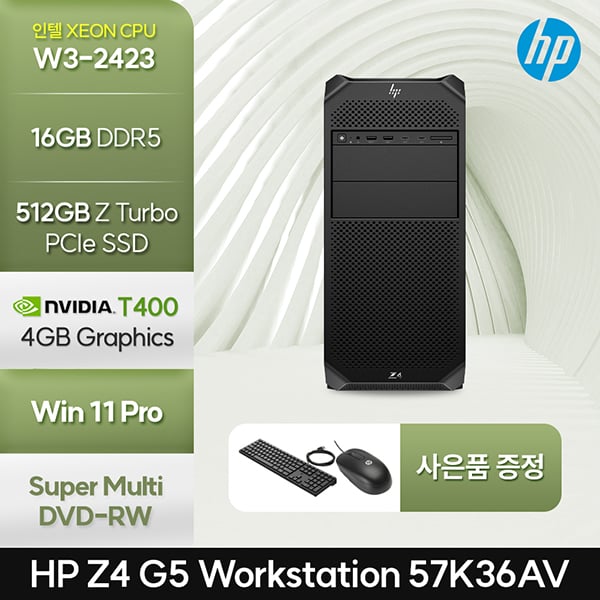 [HP] 42 워크스테이션 G5 컴퓨터 렌탈 가격비교