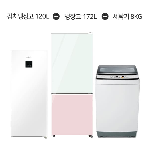 [하이얼] 미니 스탠드형 1도어 김치냉장고 120L (화이트) + 글라스 상냉장 하냉동 2도어 냉장고 172L (민트 화이트/핑크) + 소형 통돌이 세탁기 8kg (라이트 그레이) 렌탈 가격비교