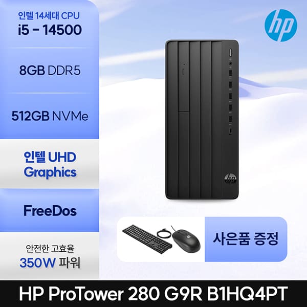 [HP] 프로타워 280 G9R 컴퓨터 렌탈 가격비교