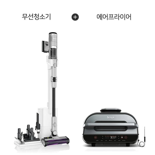 [샤크] 디텍트 Clean & Empty 무선청소기 (모브 그레이) + 닌자 푸디 스마트 에어그릴 에어프라이어 5.7L (블랙) 렌탈 가격비교