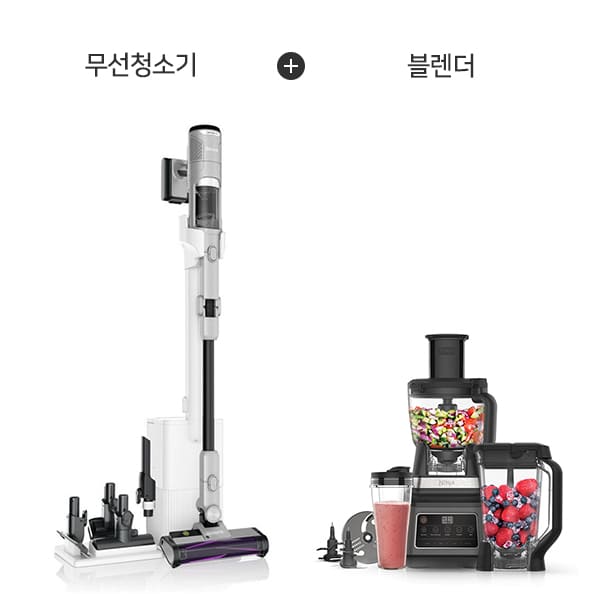 [샤크] 디텍트 Clean & Empty 무선청소기 (모브 그레이) + 닌자 올인원 프로페셔널 블렌더 (블랙) 렌탈 가격비교