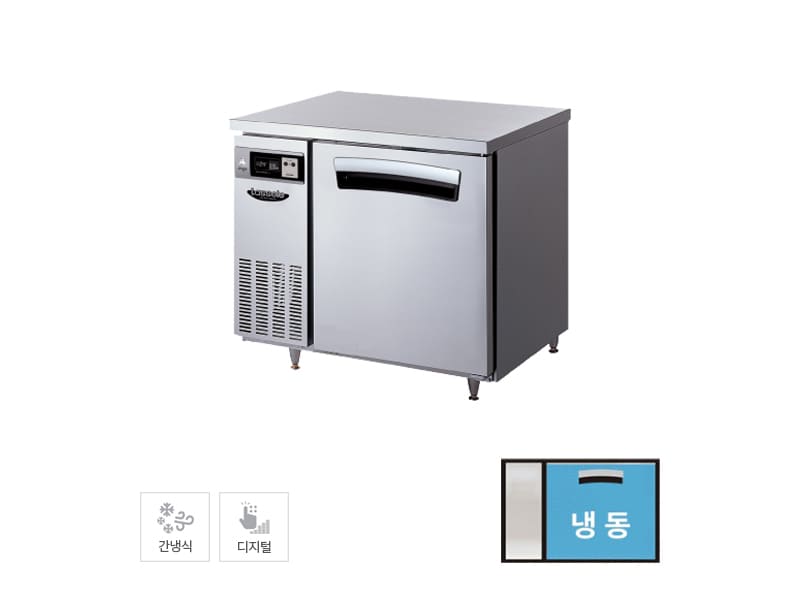 [라셀르] 간냉식 테이블 냉동고 210L (올스텐) 렌탈 가격비교