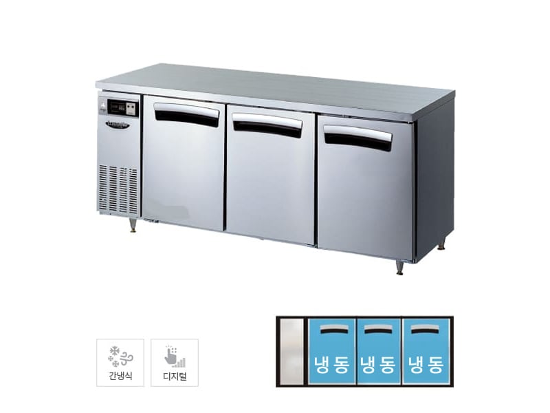 [라셀르] 간냉식 테이블 냉동고 512L (올스텐) 렌탈 가격비교