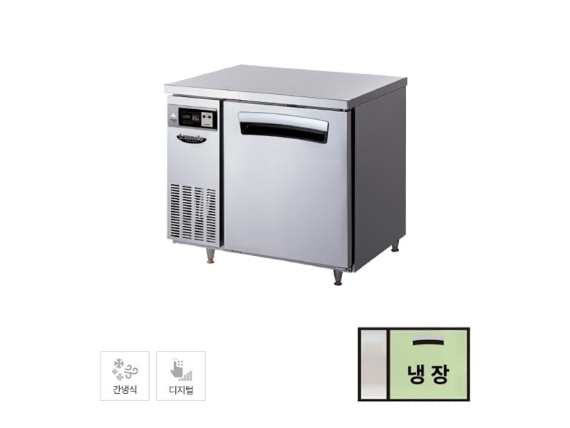 [라셀르] 간냉식 테이블 냉장고 210L (올스텐) 렌탈 가격비교