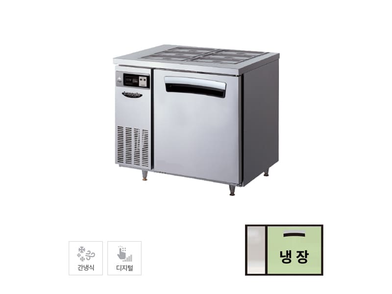 [라셀르] 간냉식 반찬 테이블 냉장고 210L (올스텐) 렌탈 가격비교