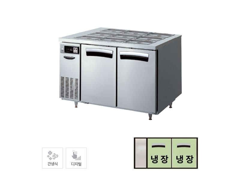 [라셀르] 간냉식 반찬 테이블 냉장고 288L (올스텐) 렌탈 가격비교