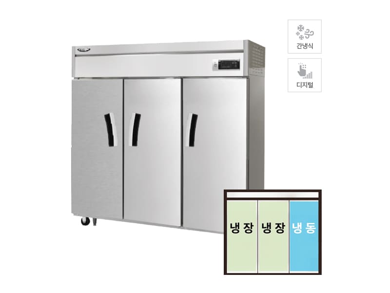 [라셀르] 간냉식 냉장고+냉동고 1700L급 (올스텐) 렌탈 가격비교