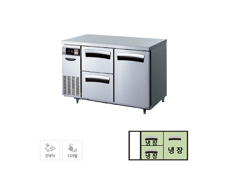 [라셀르] 간냉식 우유서랍 1200 테이블 냉장고 295L (올스텐) 렌탈 가격비교