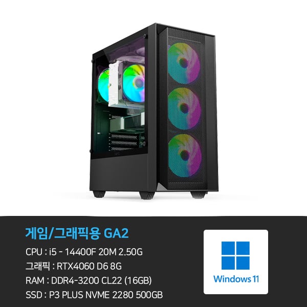 [게임용/그래픽용] i5 RTX4060 16G 500G 게이밍PC 컴퓨터 GA2 렌탈 가격비교