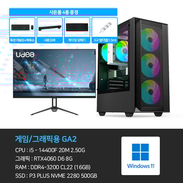 [게임용/그래픽용] i5 RTX4060 16G 500G 게이밍PC 컴퓨터 GA2 + 게이밍 모니터 27인치 렌탈 가격비교