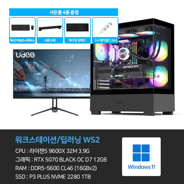 [전문가용] 라이젠5 RTX5070 32G 1TB 게이밍PC 컴퓨터 WS2 + 게이밍 모니터 27인치 렌탈 가격비교